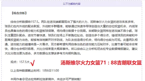 德乙五星情报速递！【一触即发，收获盛宴等你来】