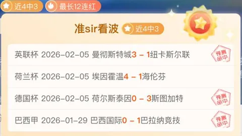 法甲各屆冠軍隊伍歷史梳理