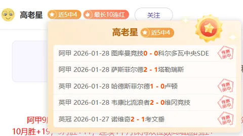 周六016德甲赛事推荐：莱比锡红牛对阵门兴格拉德巴赫